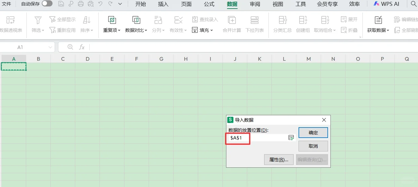 2026年内蒙古事业单位公开招聘