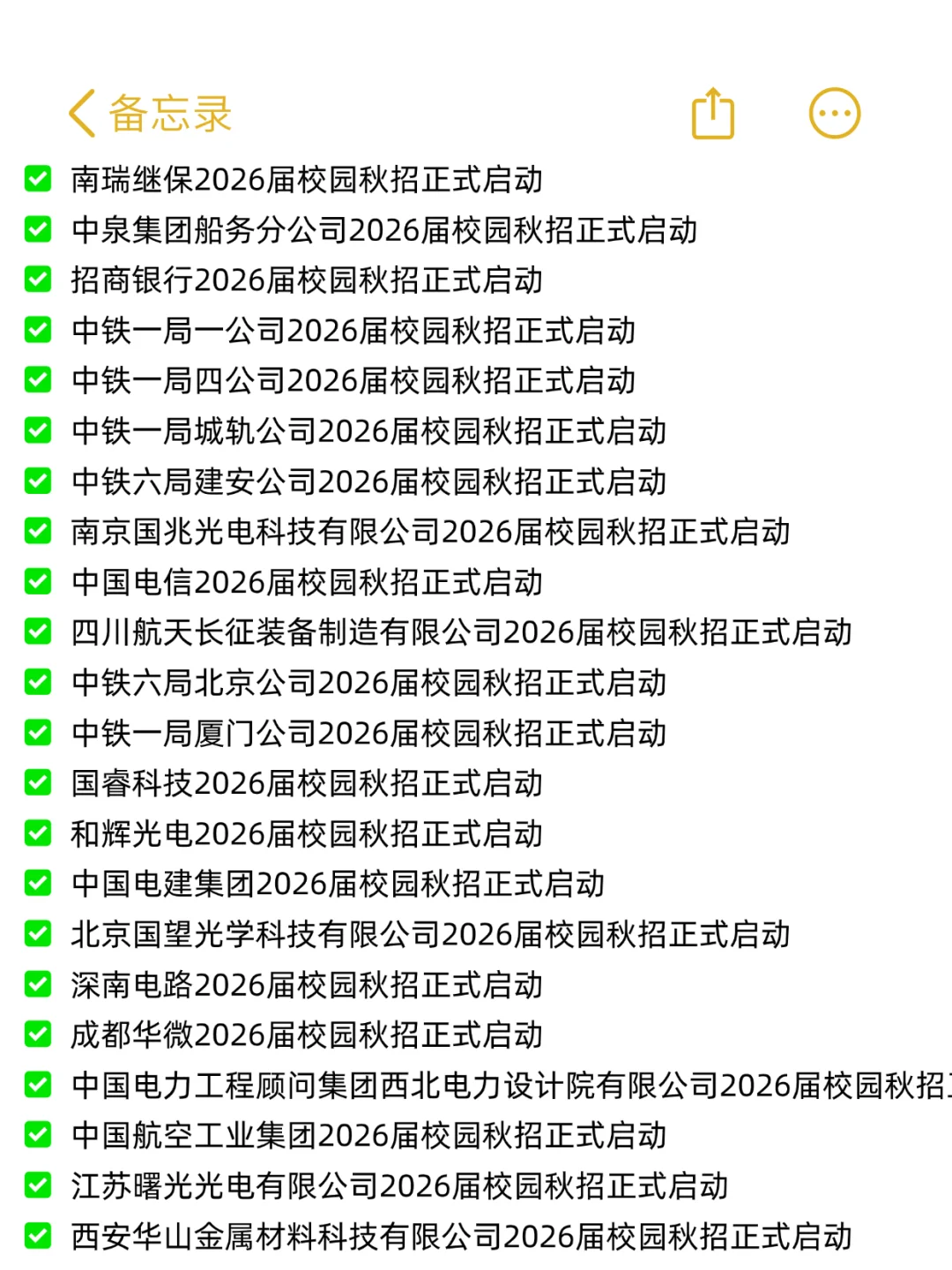 8月29日，请开始海投央国企