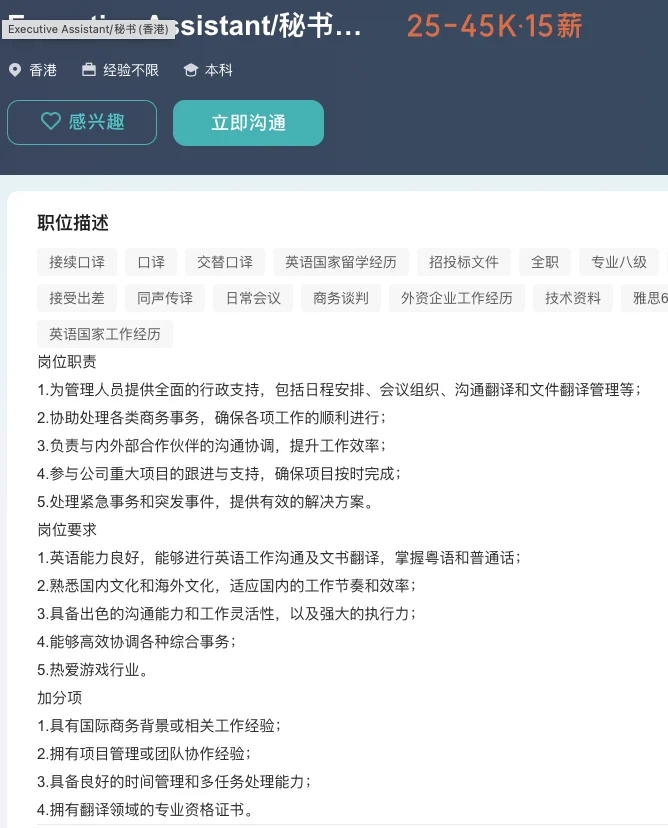 腾讯 招聘 英语人才，25-45K·15薪