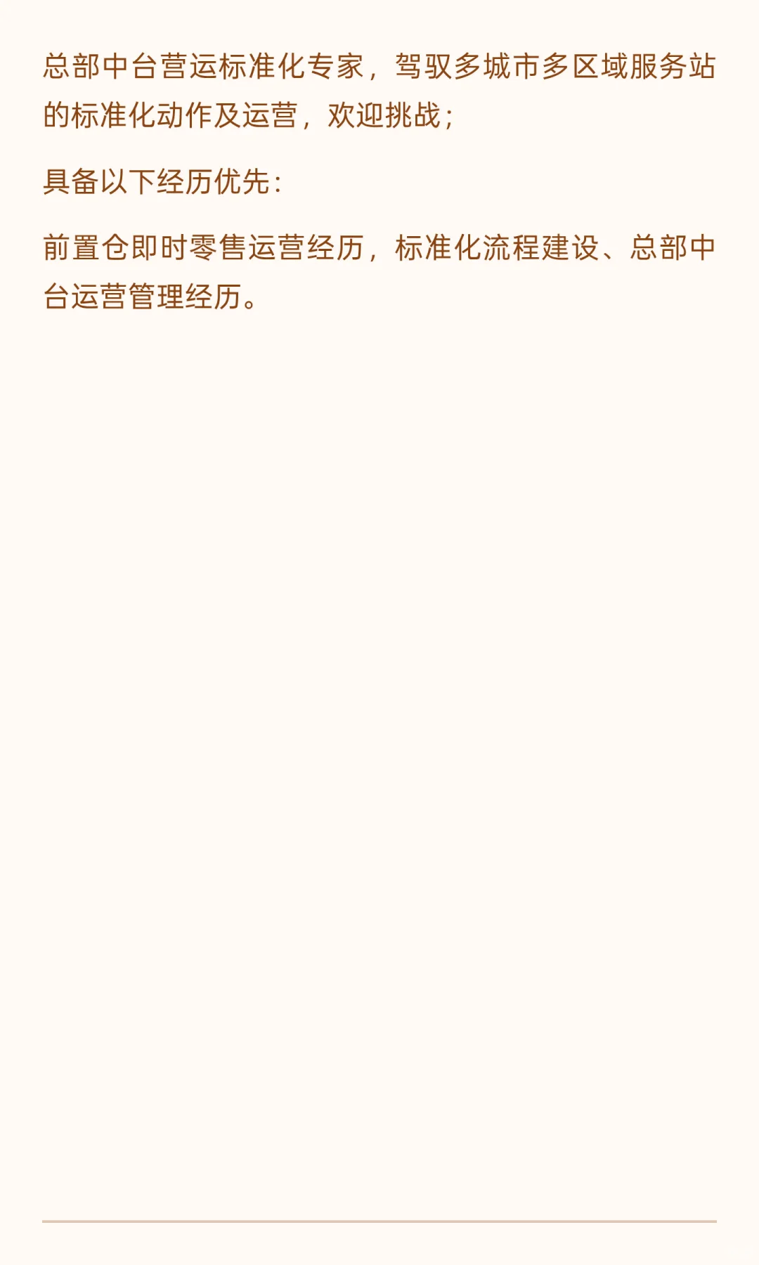 招人了～（大厂）