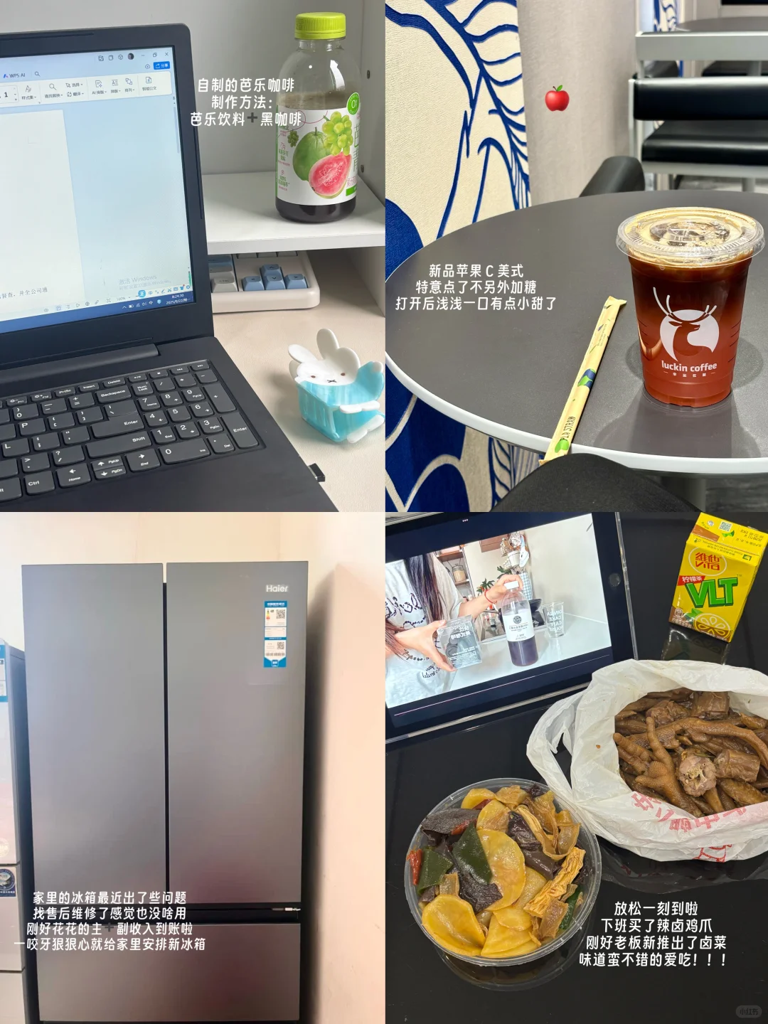 【打工人】月薪三千全款给家里安排新冰箱！