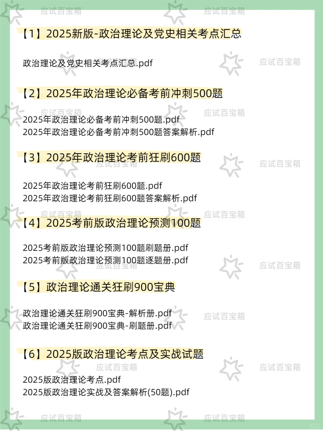 黑河市检察机关聘用制书记员行政文员