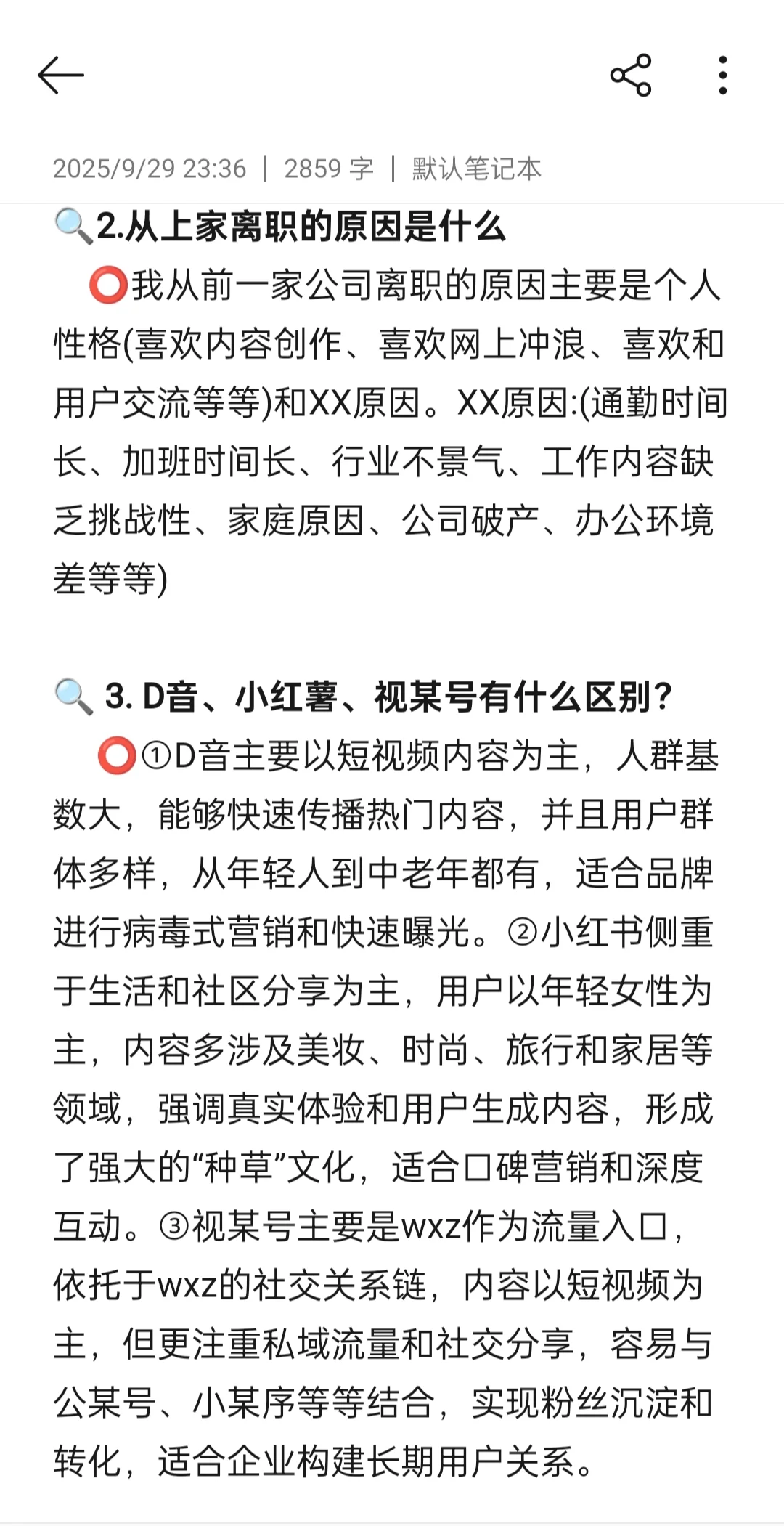 无经验，找到7k新媒体运营(内容篇)