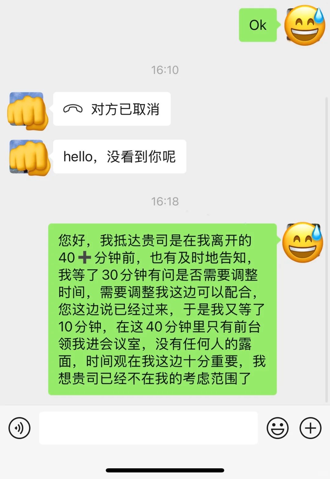 面试等了半个钟还要不要等？