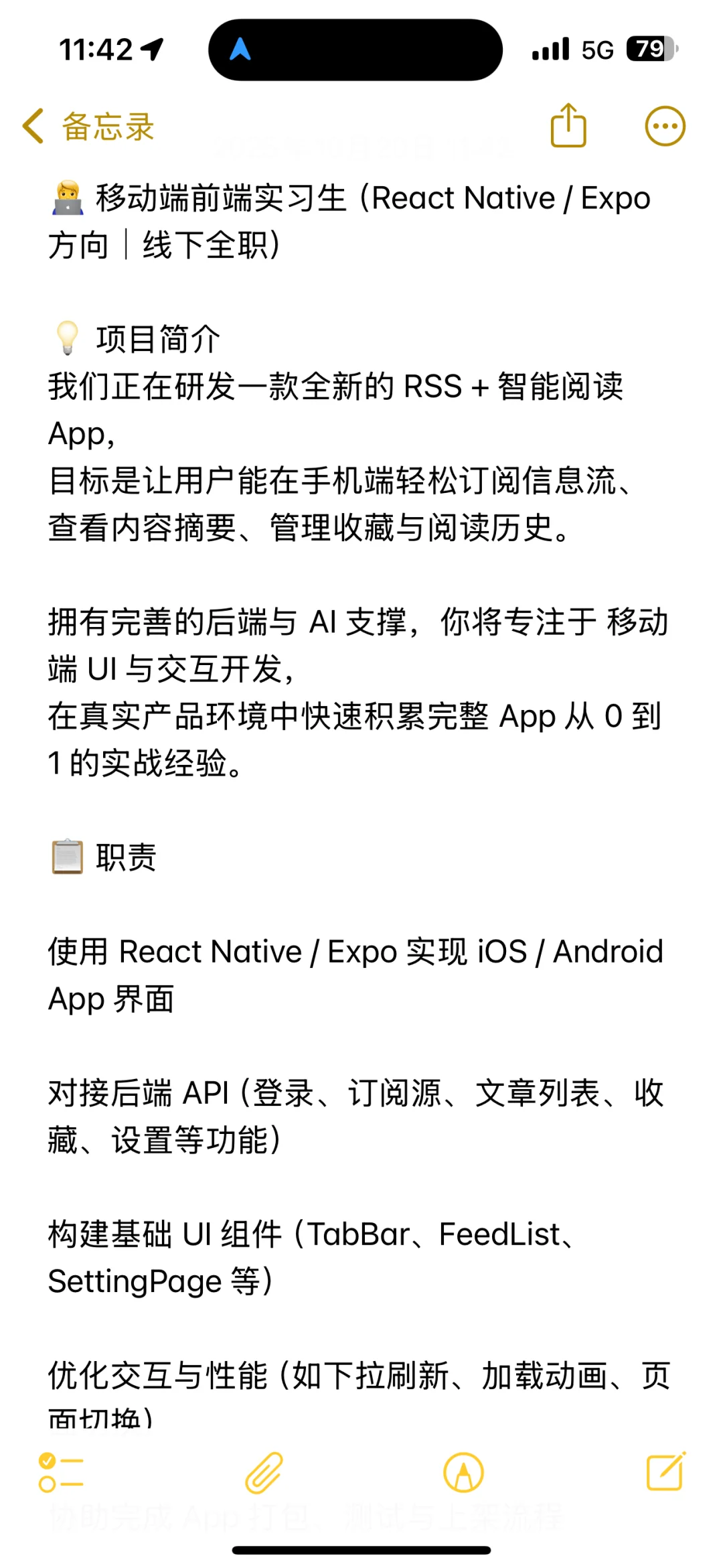 帮我非常靠谱的mt招前端实习生🙌🏻
