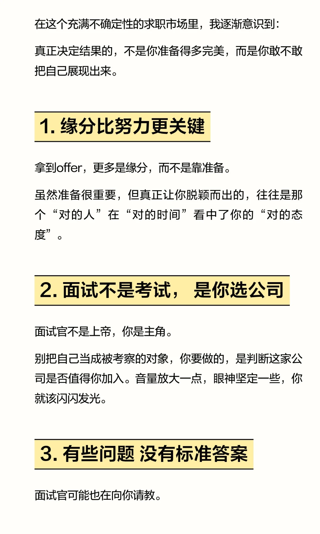 真的！敢，比会重要千倍