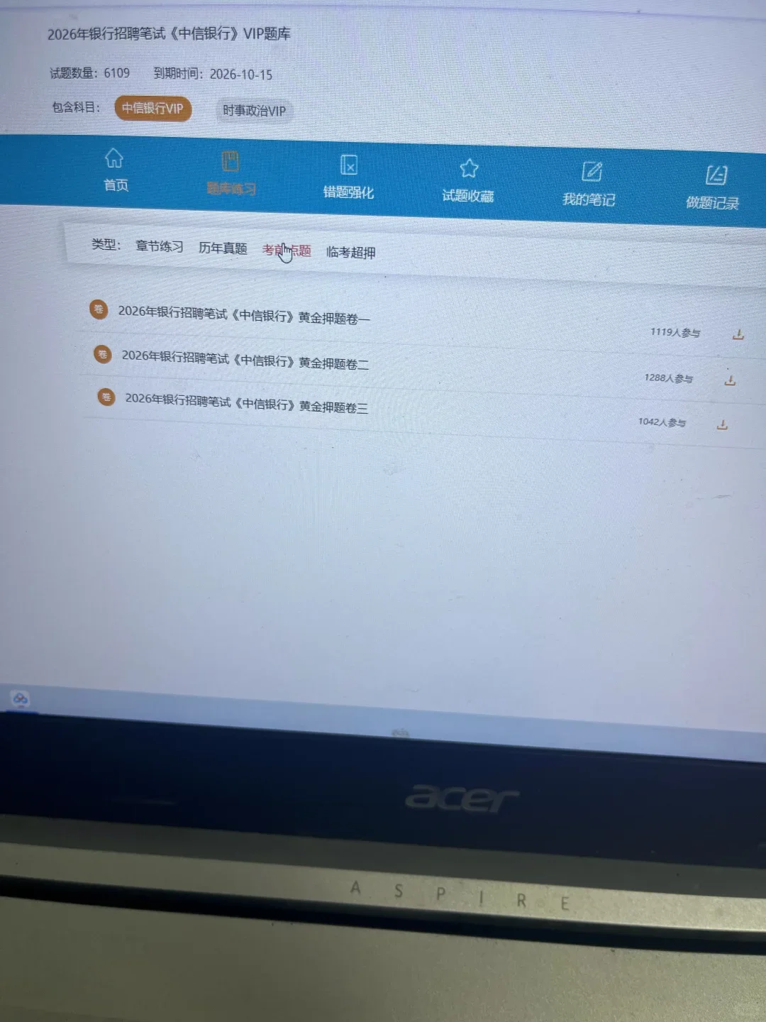 10.17-18中信银行秋招，已经信手拈来了😜