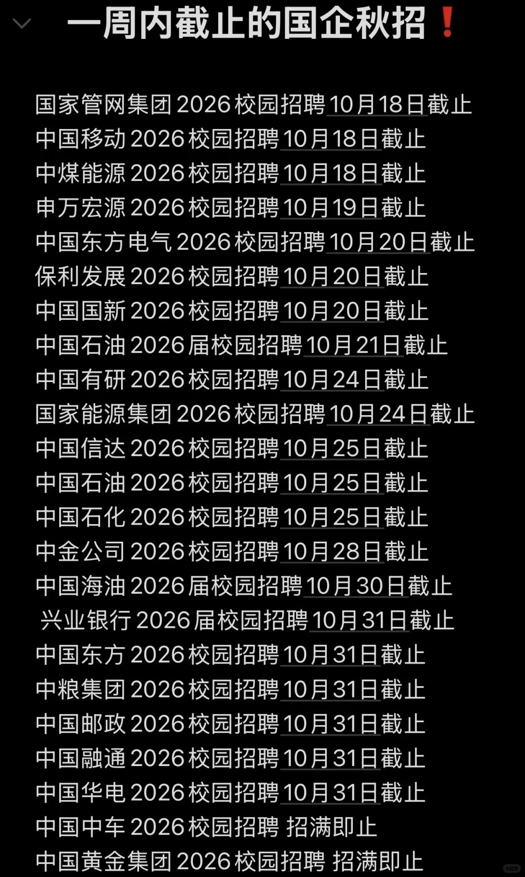 信息差来了⏱️