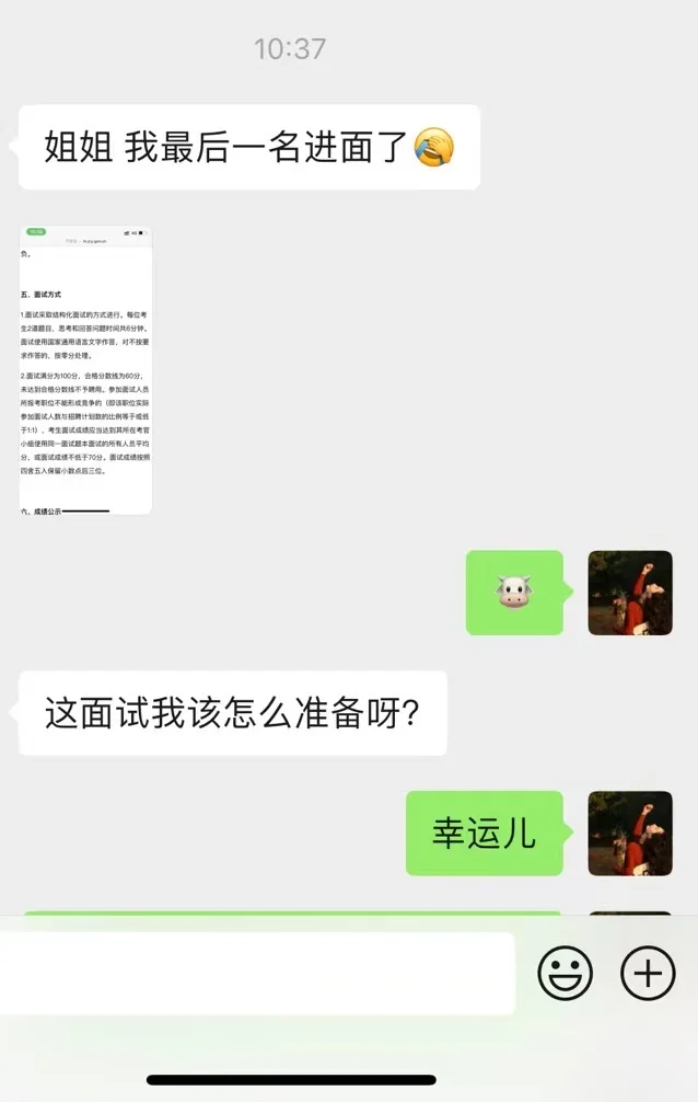 2025书记员我是这样备考的