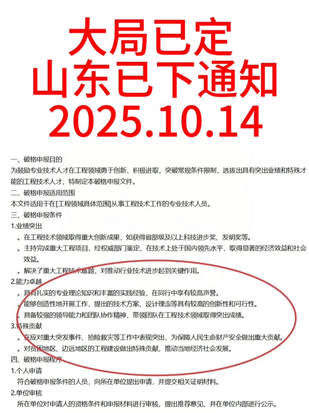 山东不愧是卷王！！