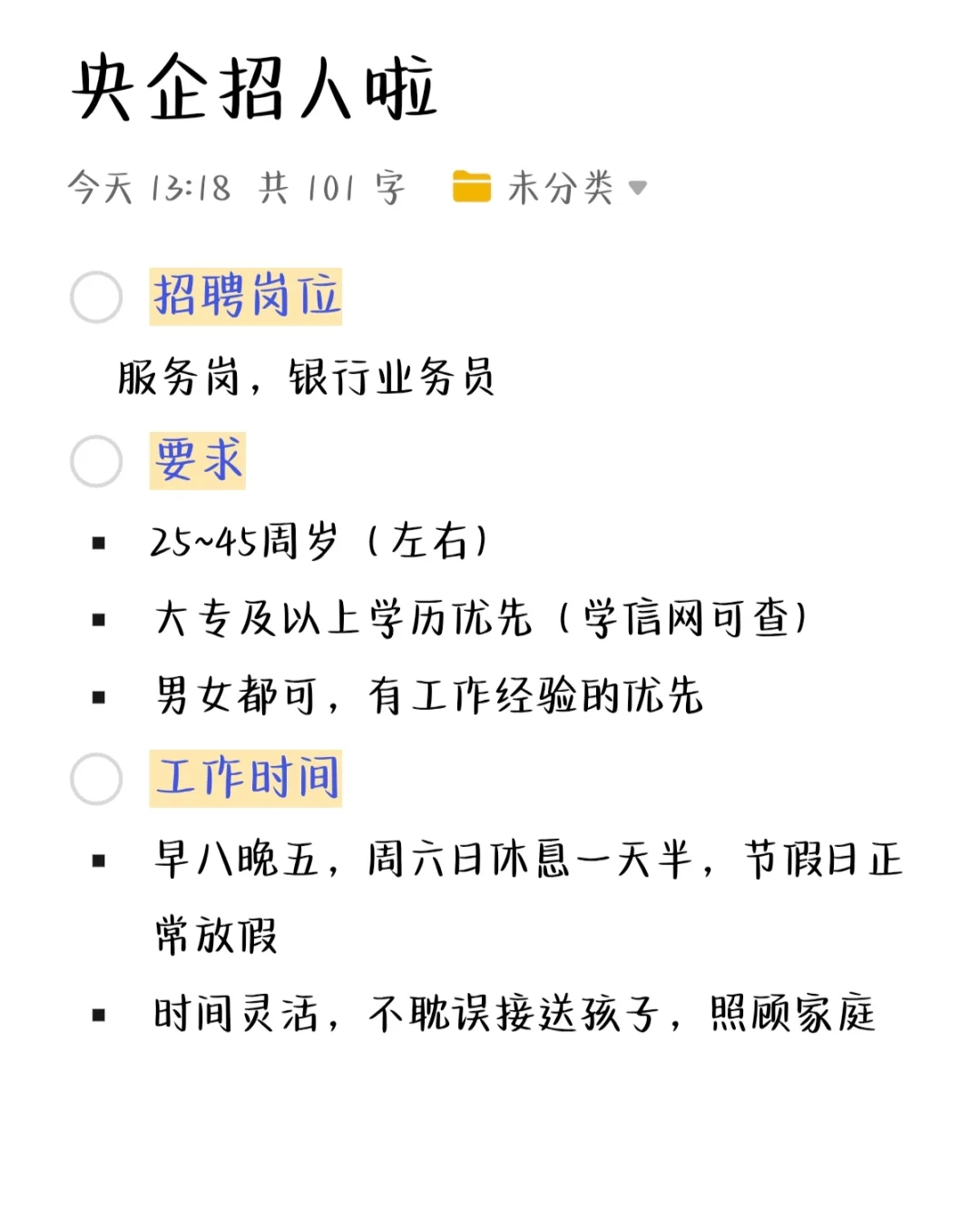 10月14了有没有工作的小宝吗