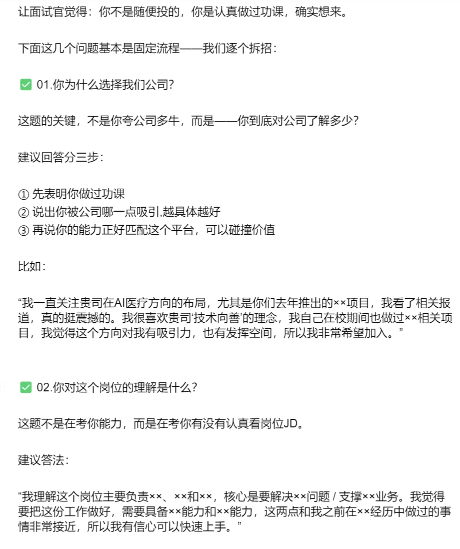 说真的面试翻过来覆过去,无非就是考这些