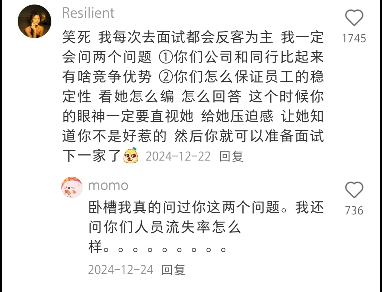 果然能进公司的都是狠人啊