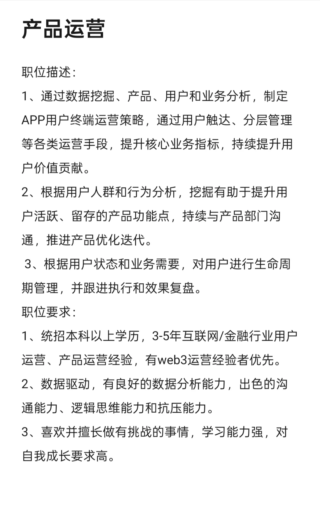top10 CEX 内推产品运营风控分析