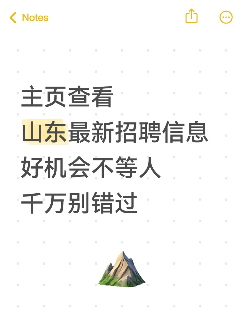 10.19 济南这些国企开始招聘啦！！