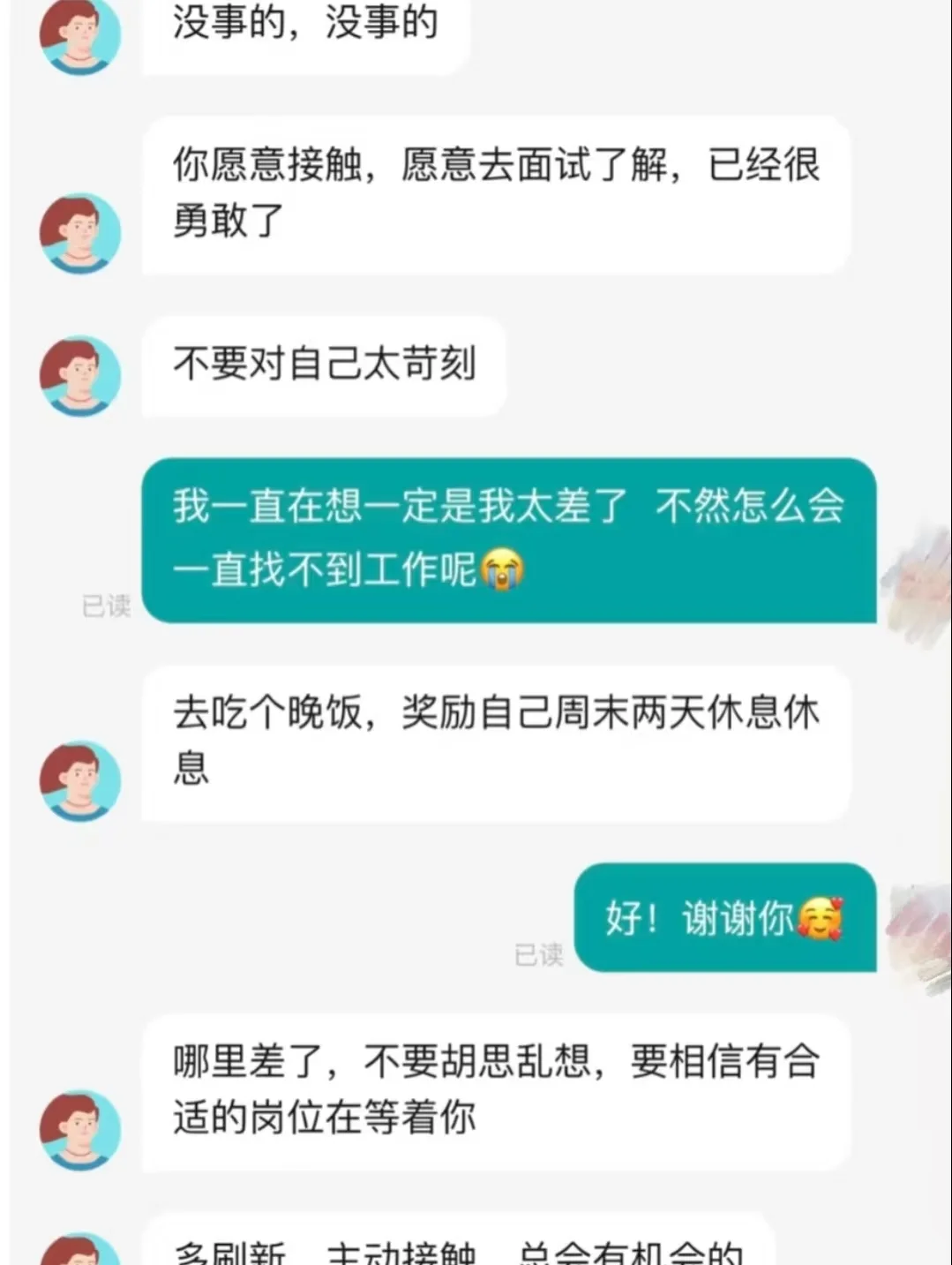 谁懂啊这样的HR也是给我遇上了
