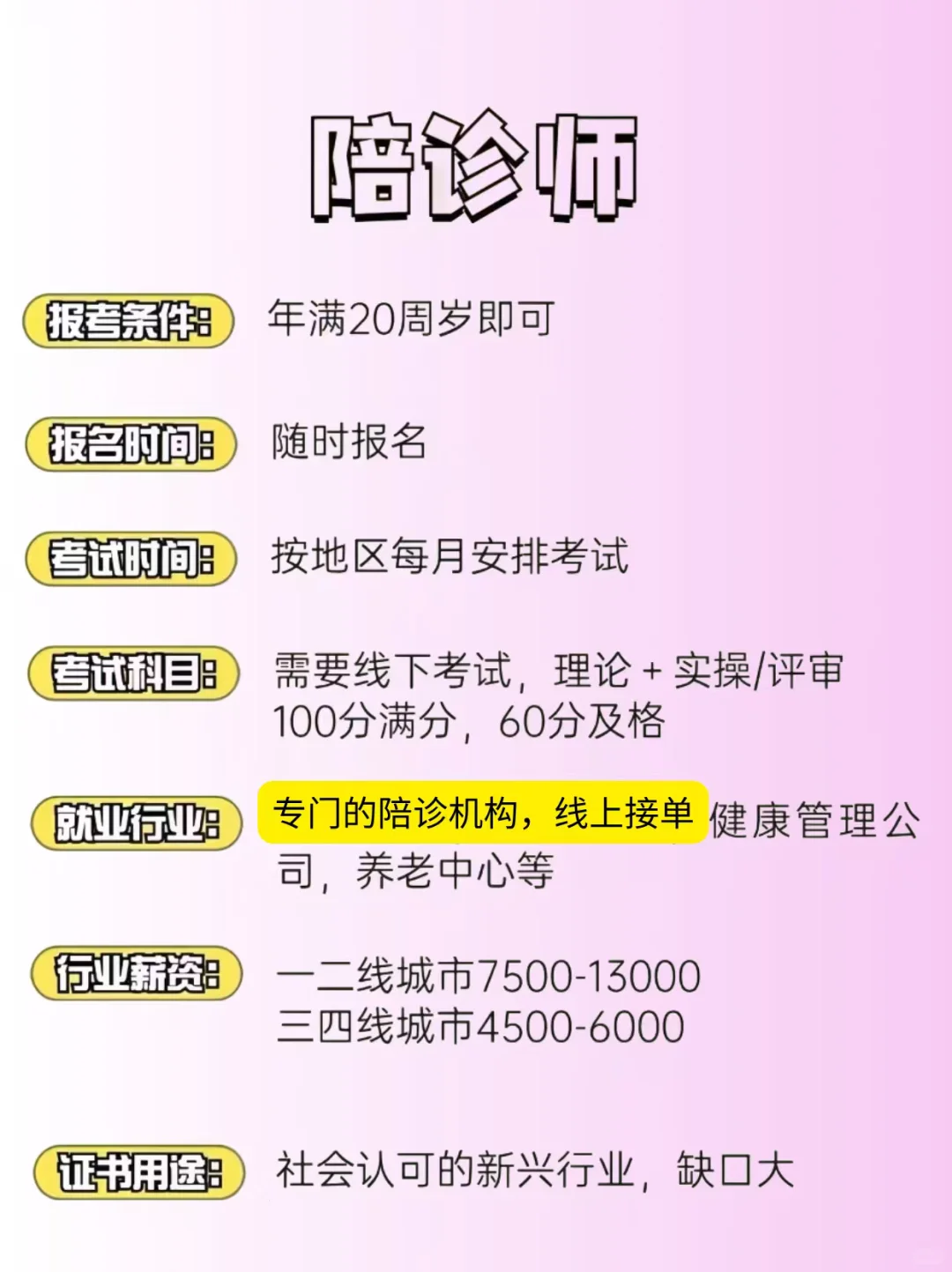 女生其实不上班，可以去这几个地方闯一闯❗