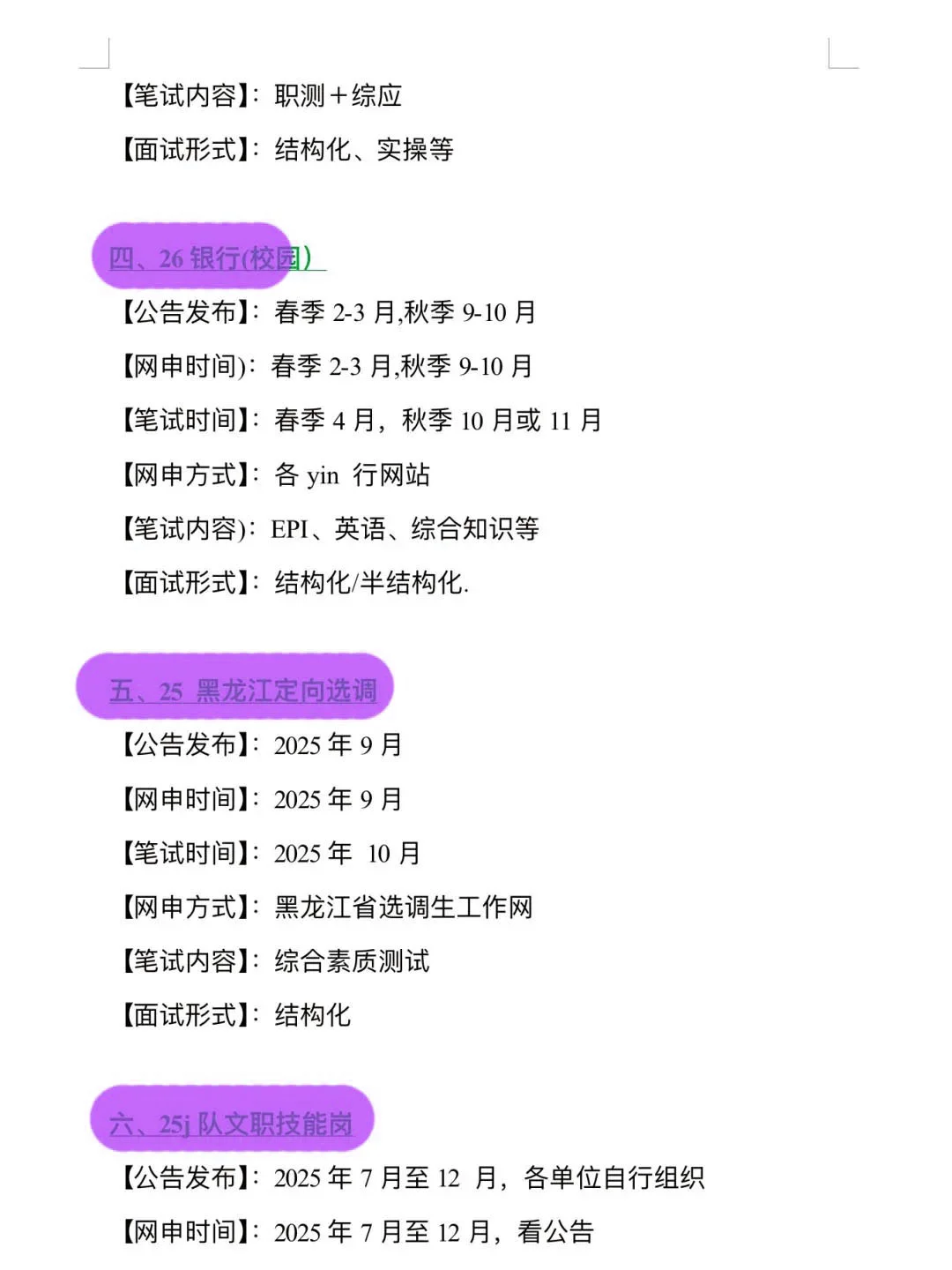 黑龙江同学的所有底气！！