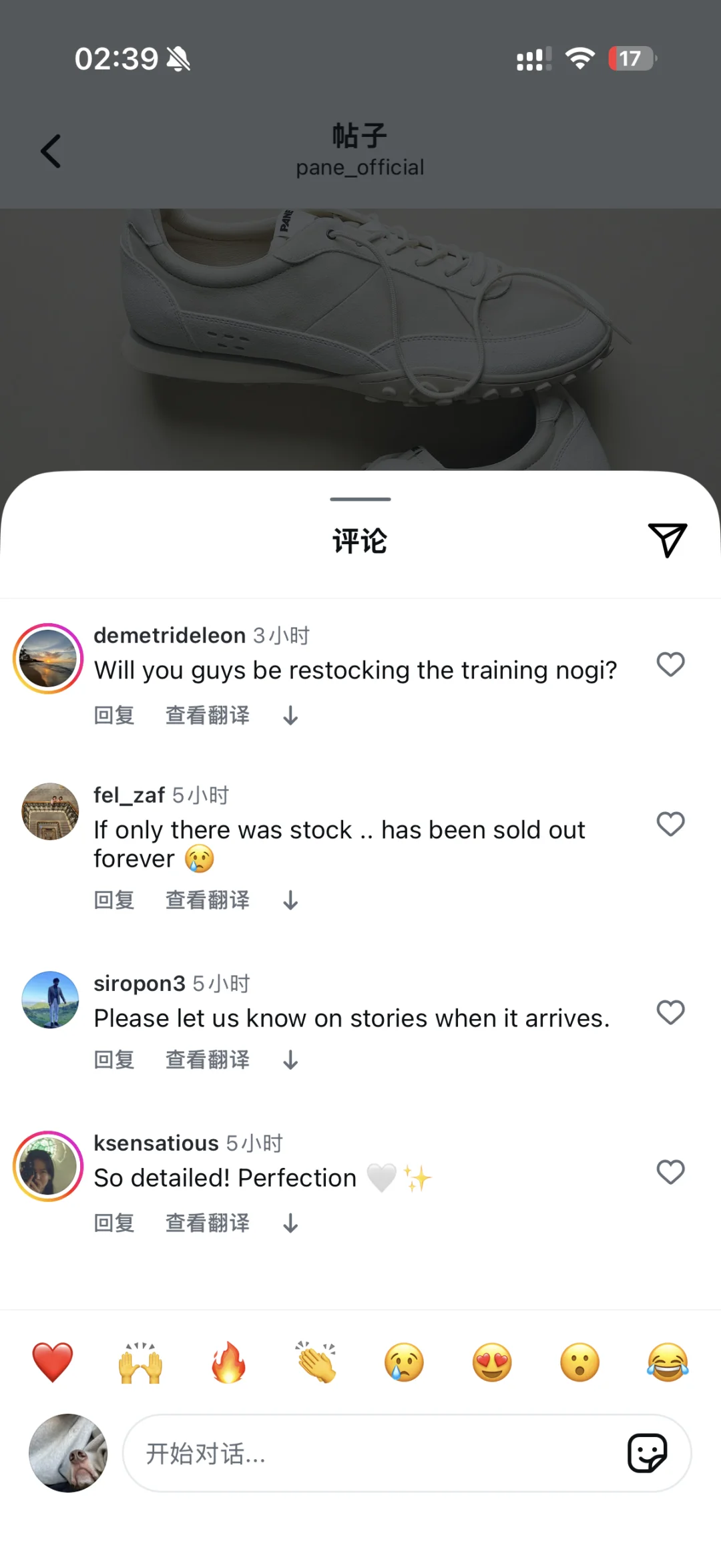 🔷PANE一家鞋子公司的招聘贴
