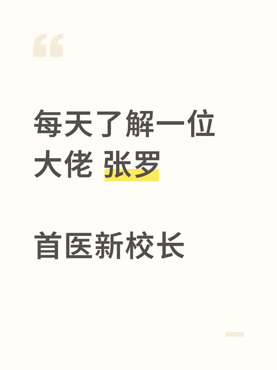 31博，34副高，40正高，41杰青，43长江，56校长