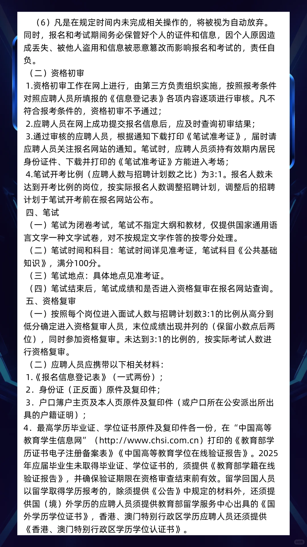 呼市赛罕区最新招聘社区专职网格员储备人才