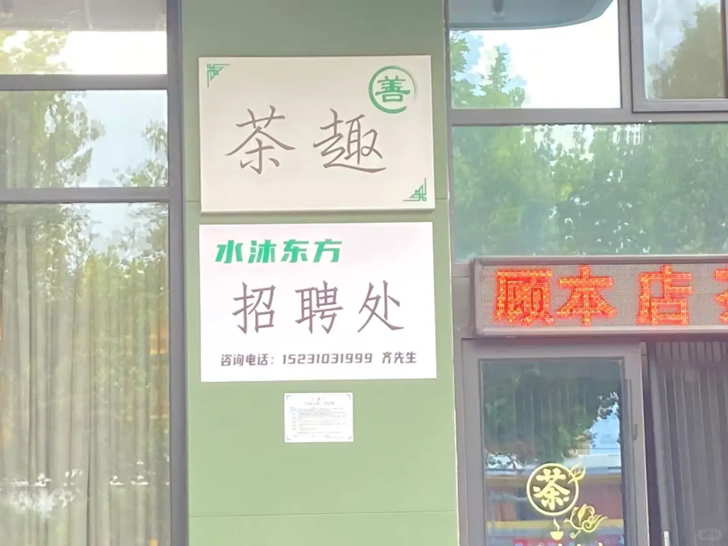 邯郸招聘信息