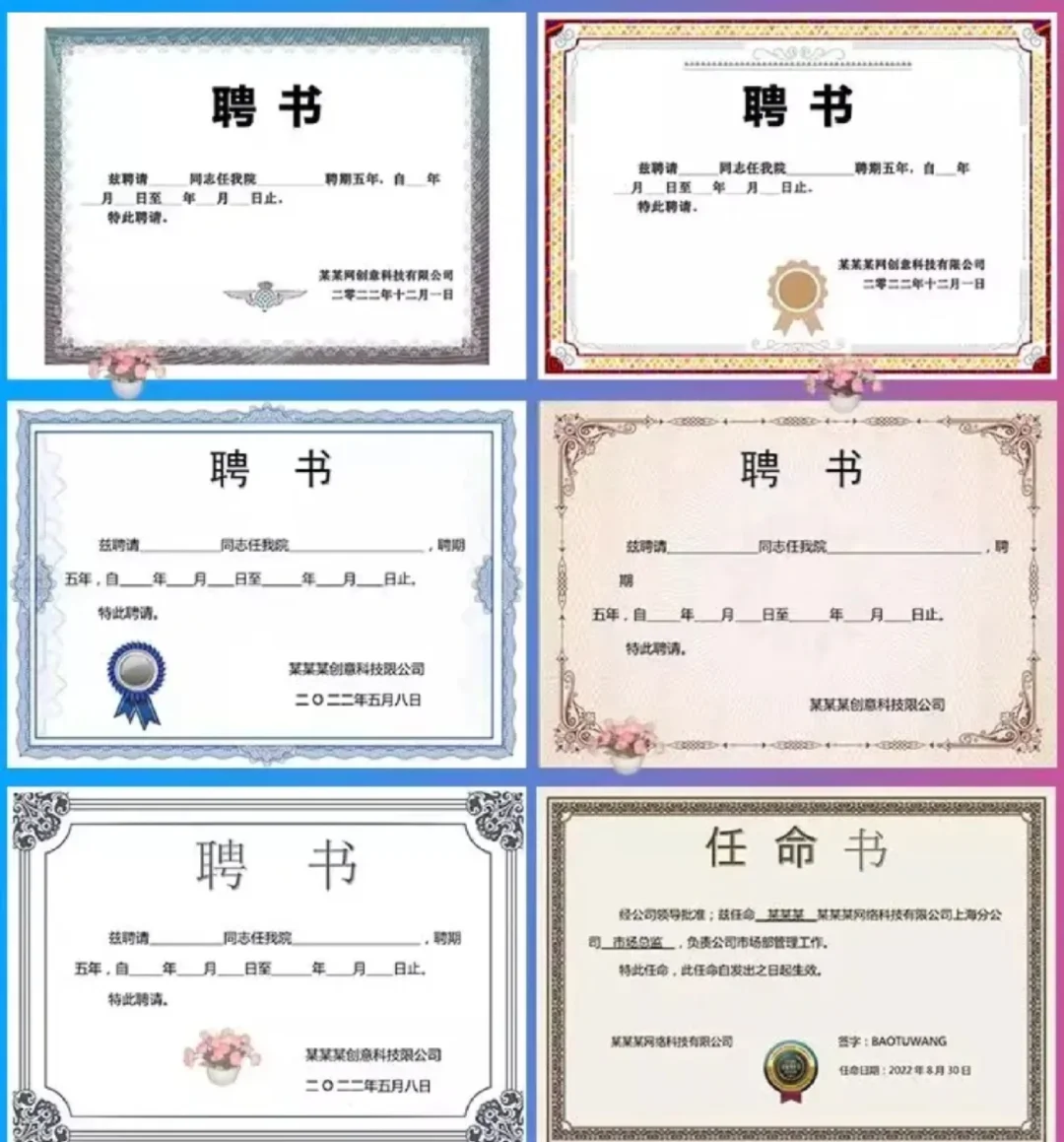证书Word模板｜45款现成的，改字就能用