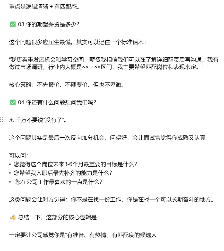说真的面试翻过来覆过去,无非就是考这些