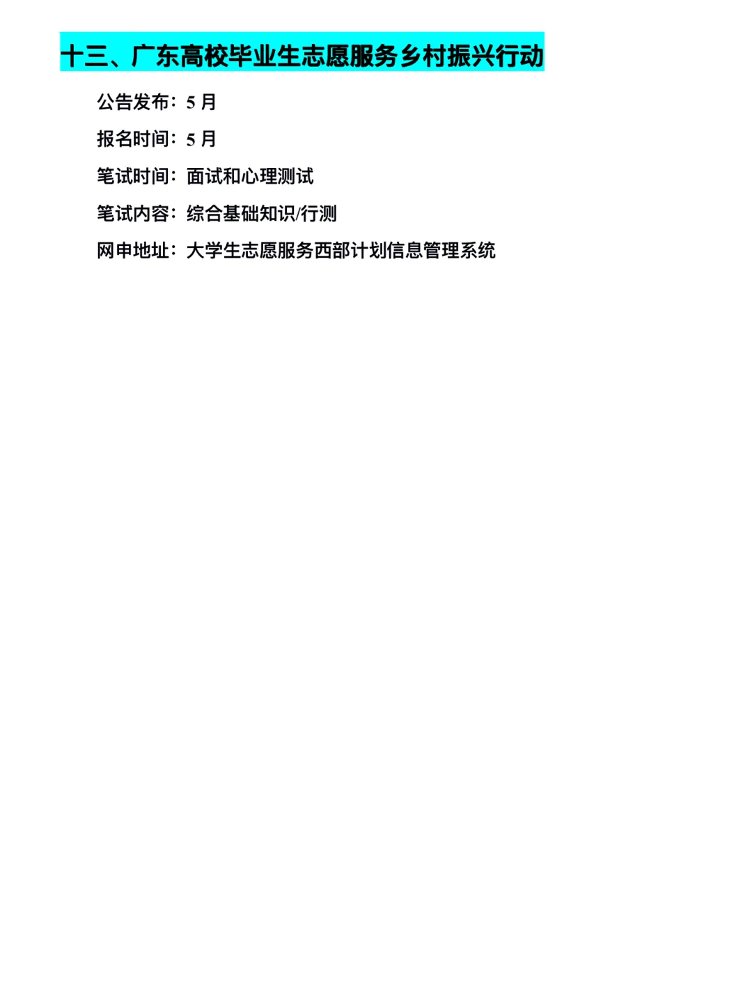 不是，广东学子不要迷茫呀！