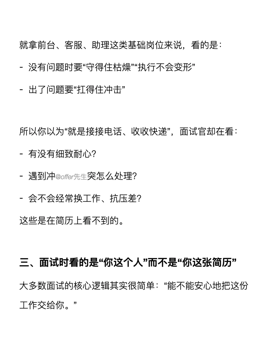 面试到底是在面什么…