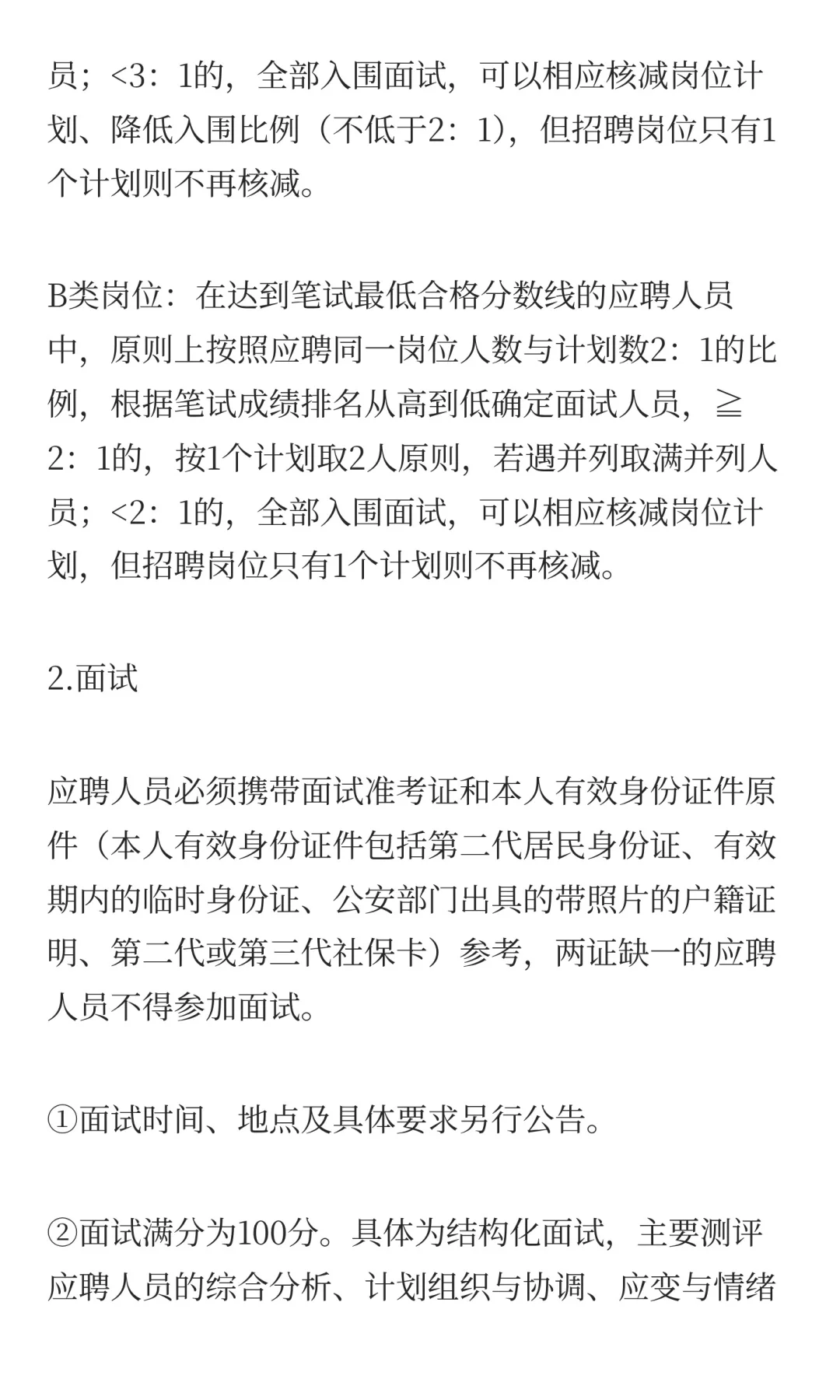 编制！2025年岳阳汨罗市事业单位招聘16人