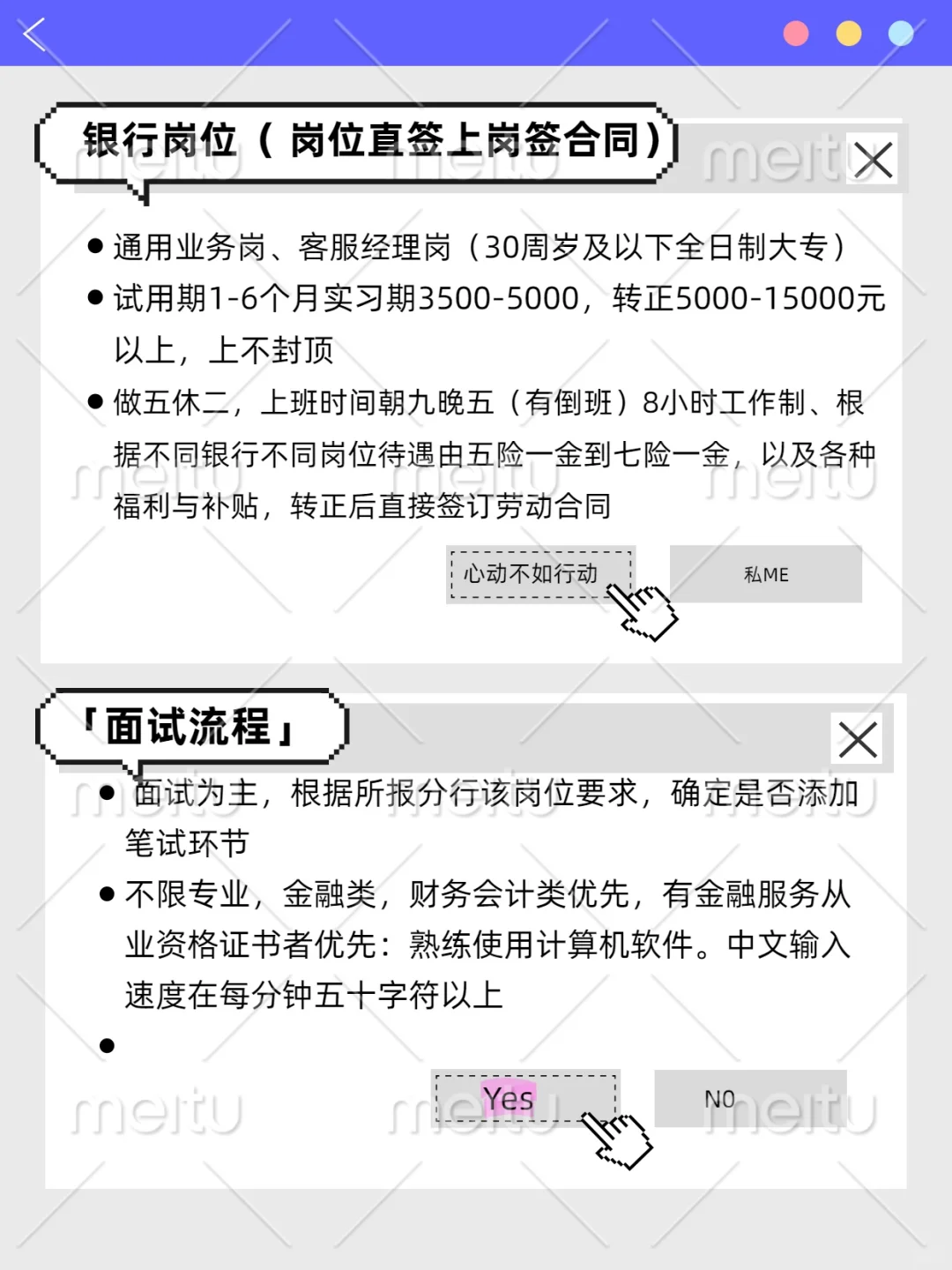 央国企工作推荐