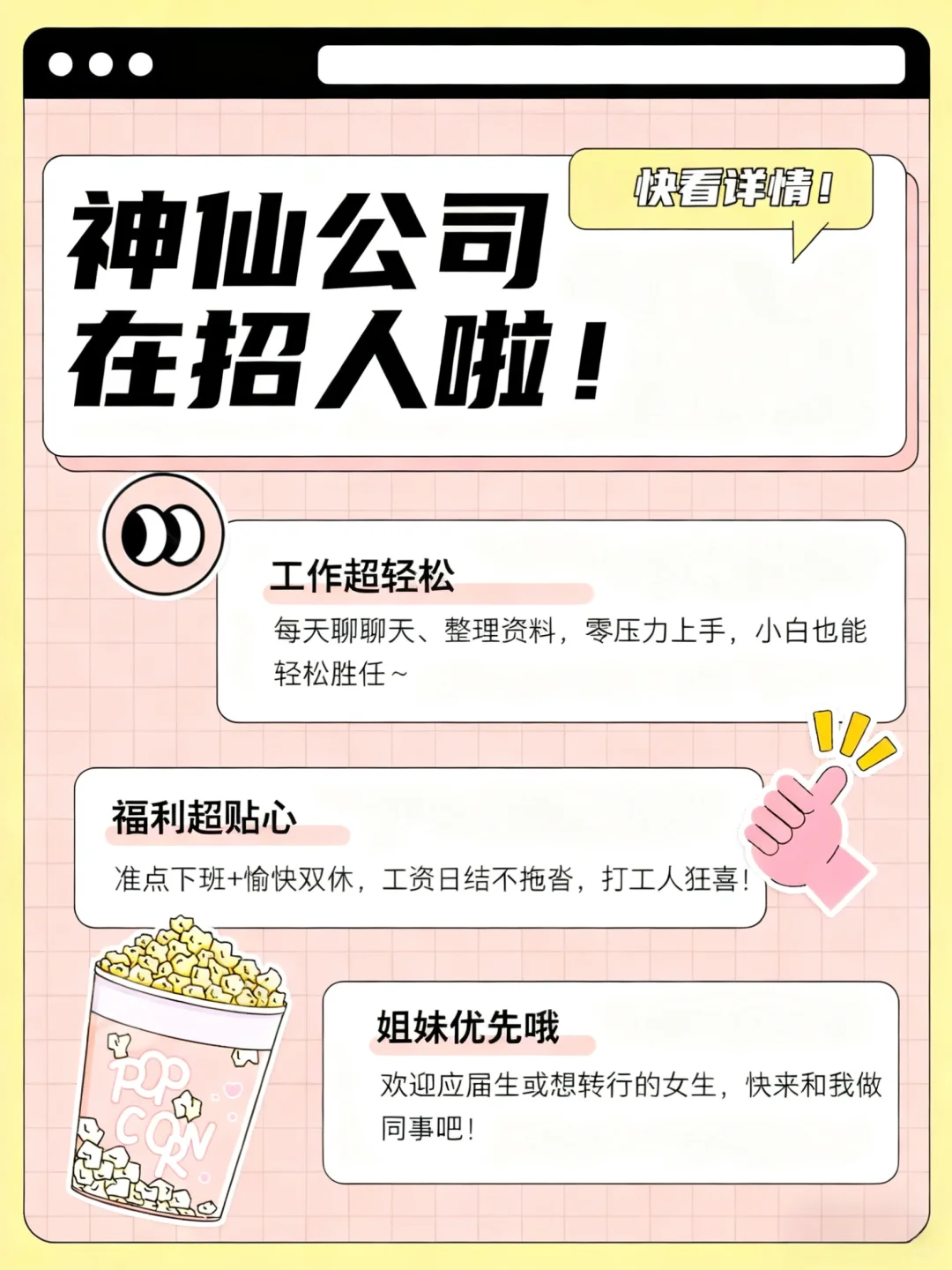 🧡 偷偷安利我的神仙公司！