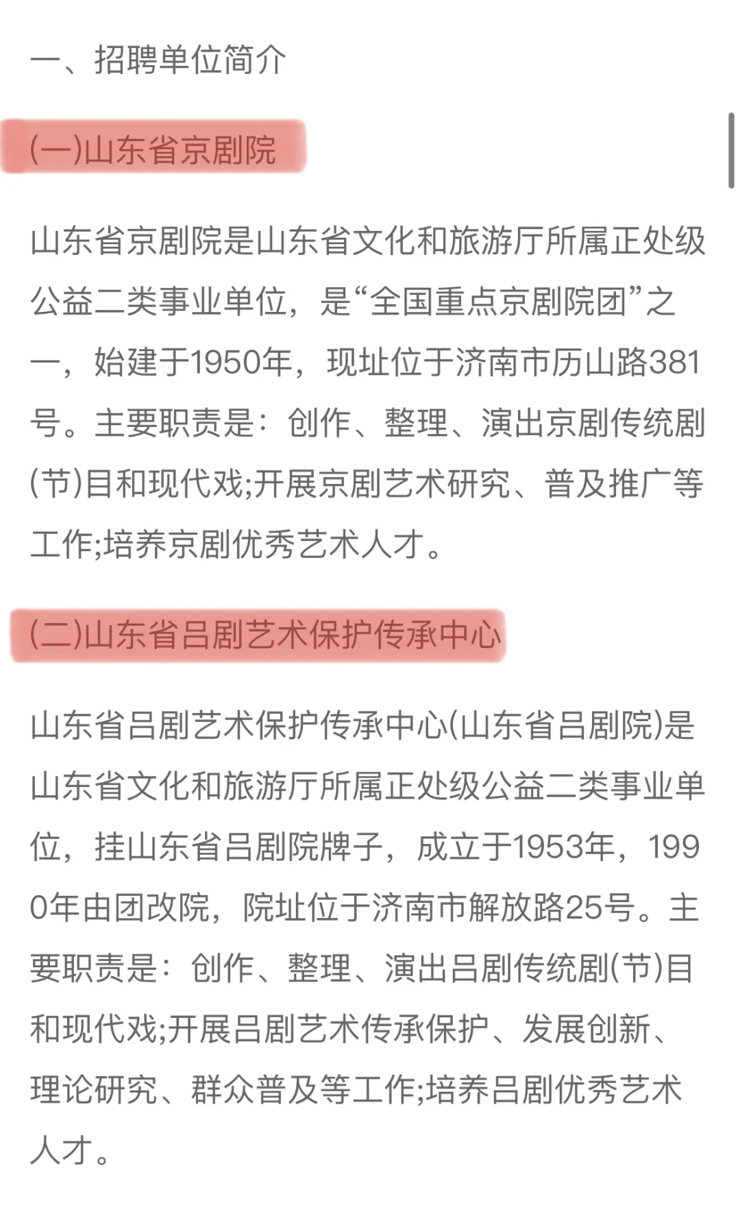 文化与旅游厅 25人
