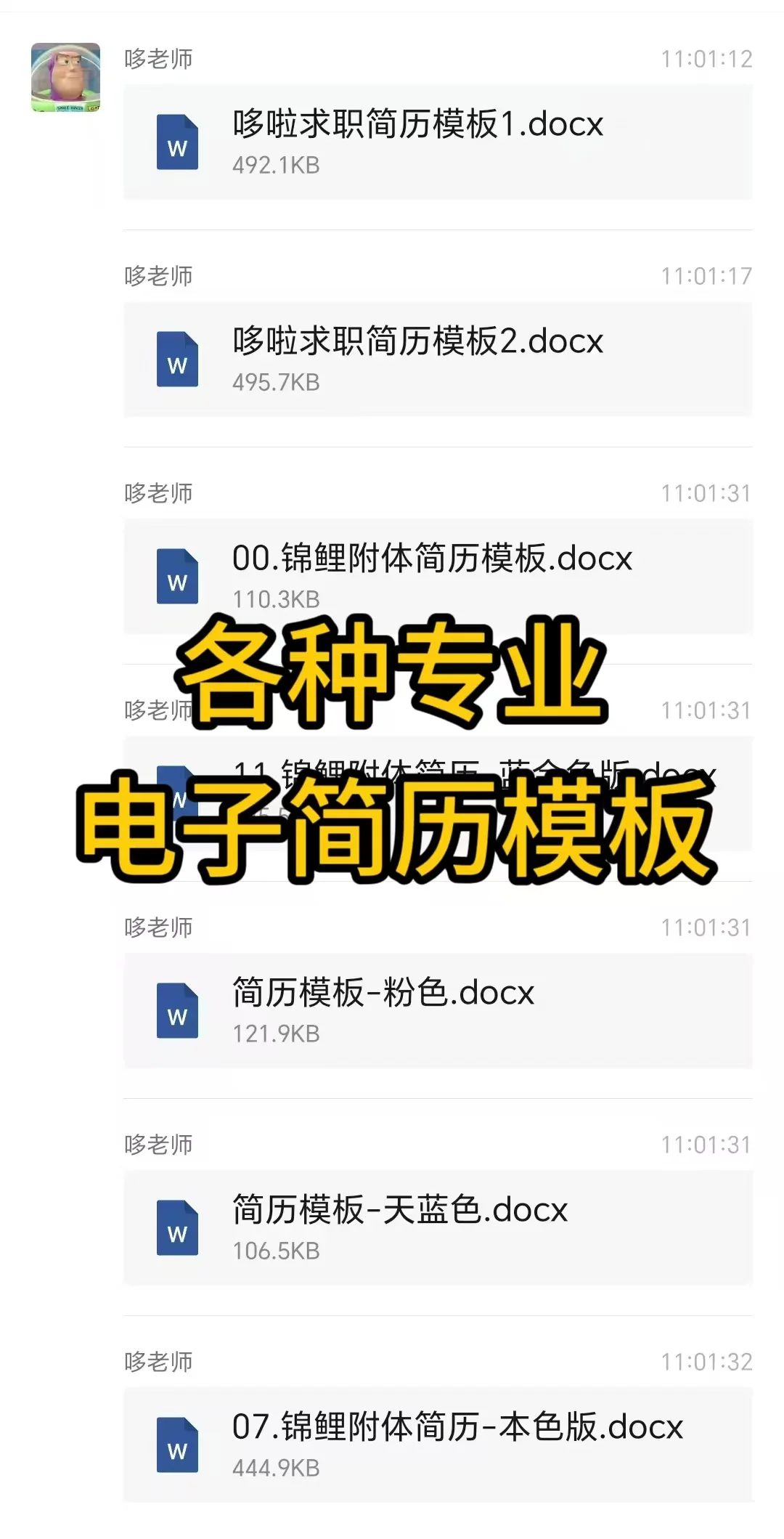 真心建议大家面试时不该说的话别说❗