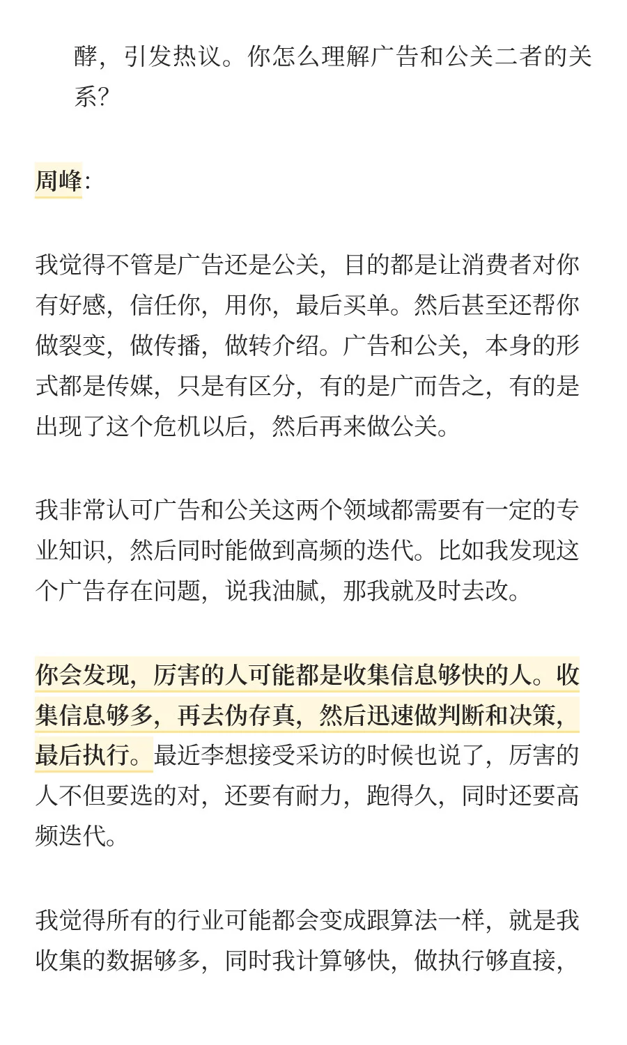 鱼泡周峰回应油腻：砸1亿广告不为做老登
