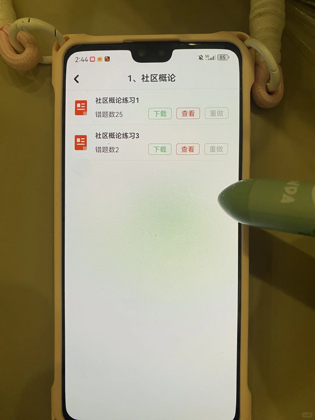 社区工作者，原来真的可以走捷径啊，看我的