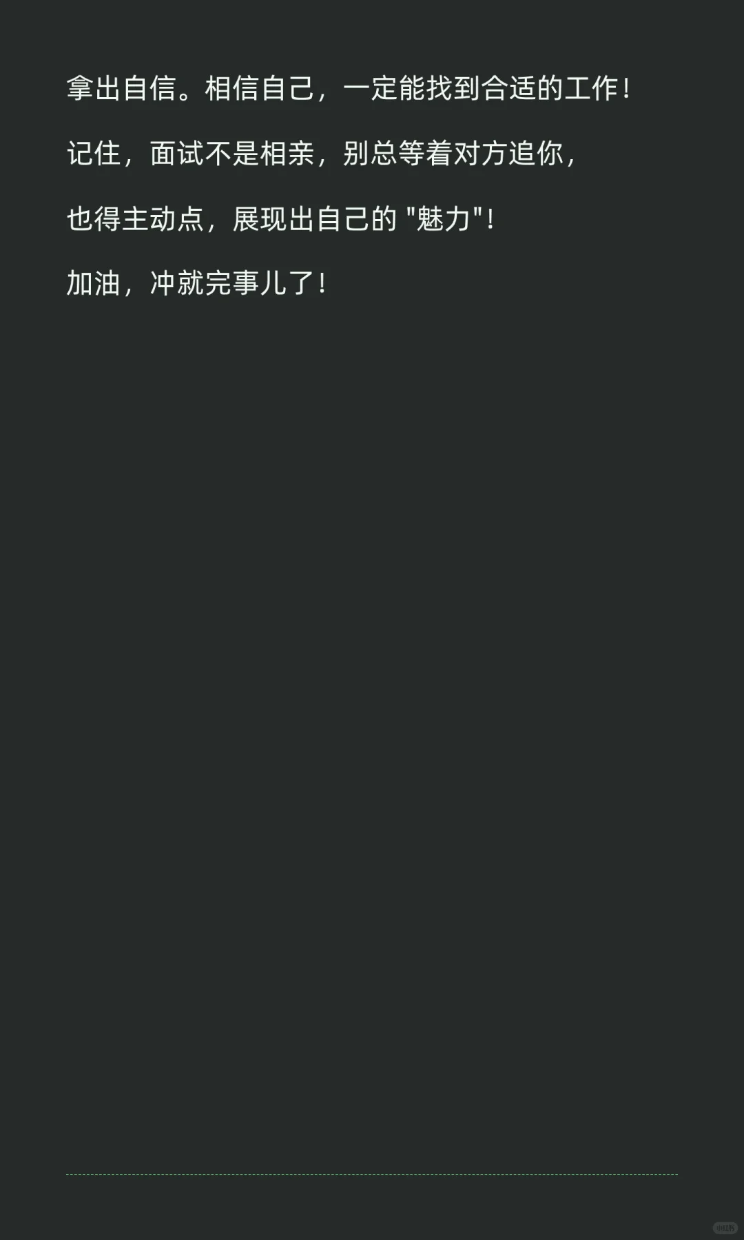 找工作为什么要先面试，而不是直接让你干活