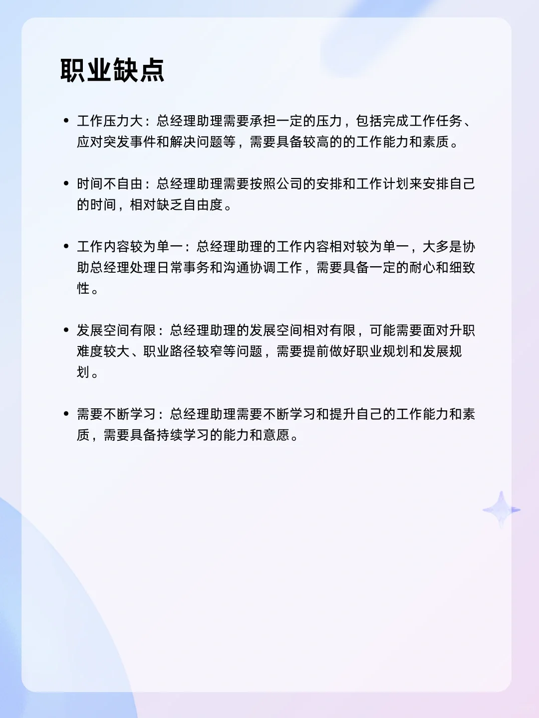 👔每天认识一个职业——总经理助理