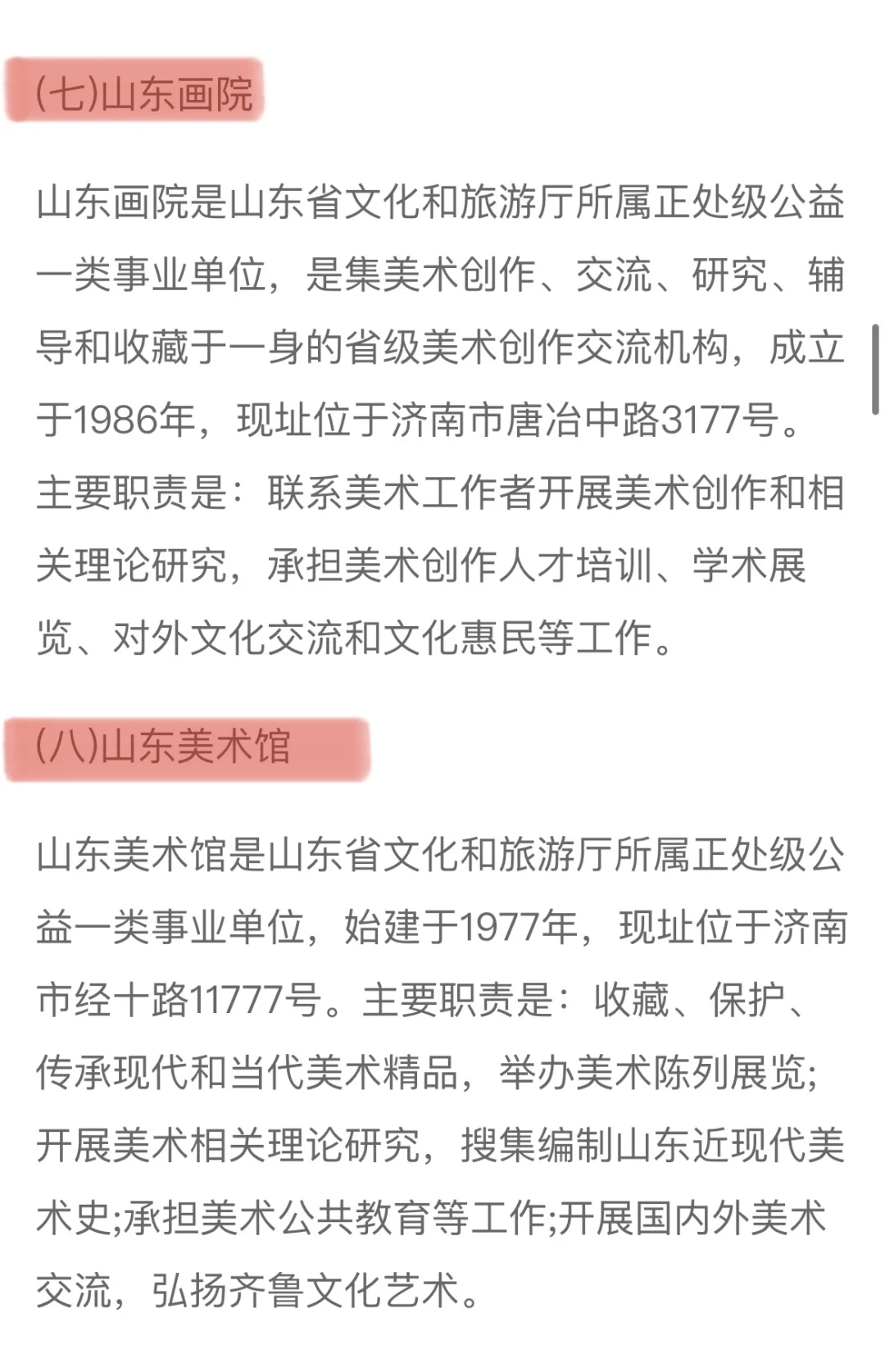 文化与旅游厅 25人