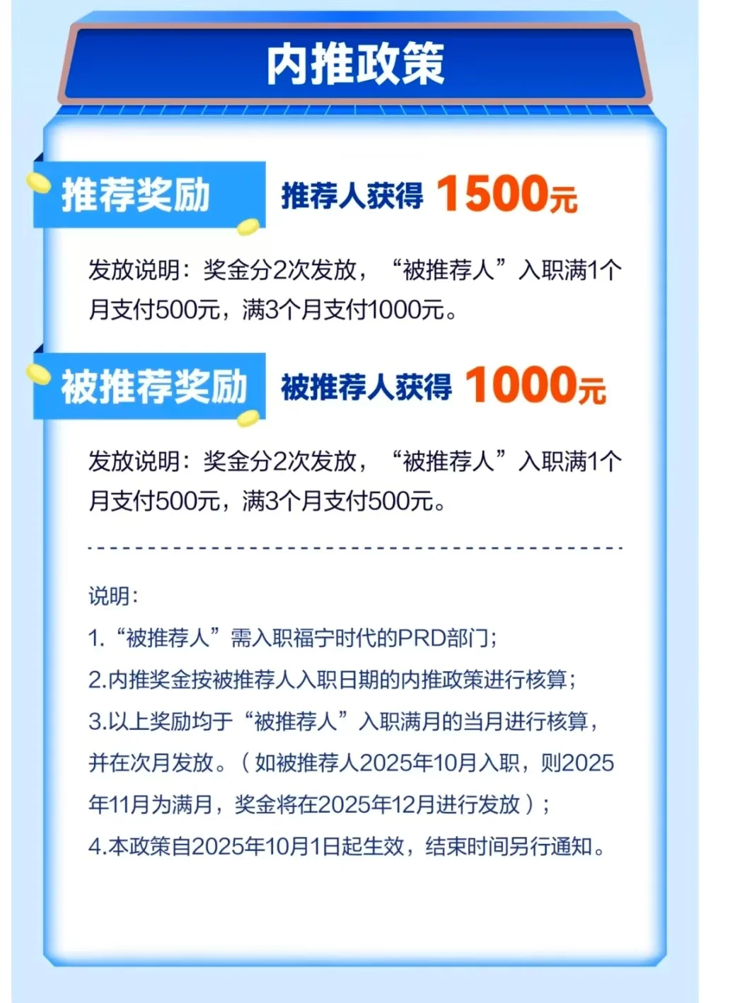 宁德时代招聘啦☞