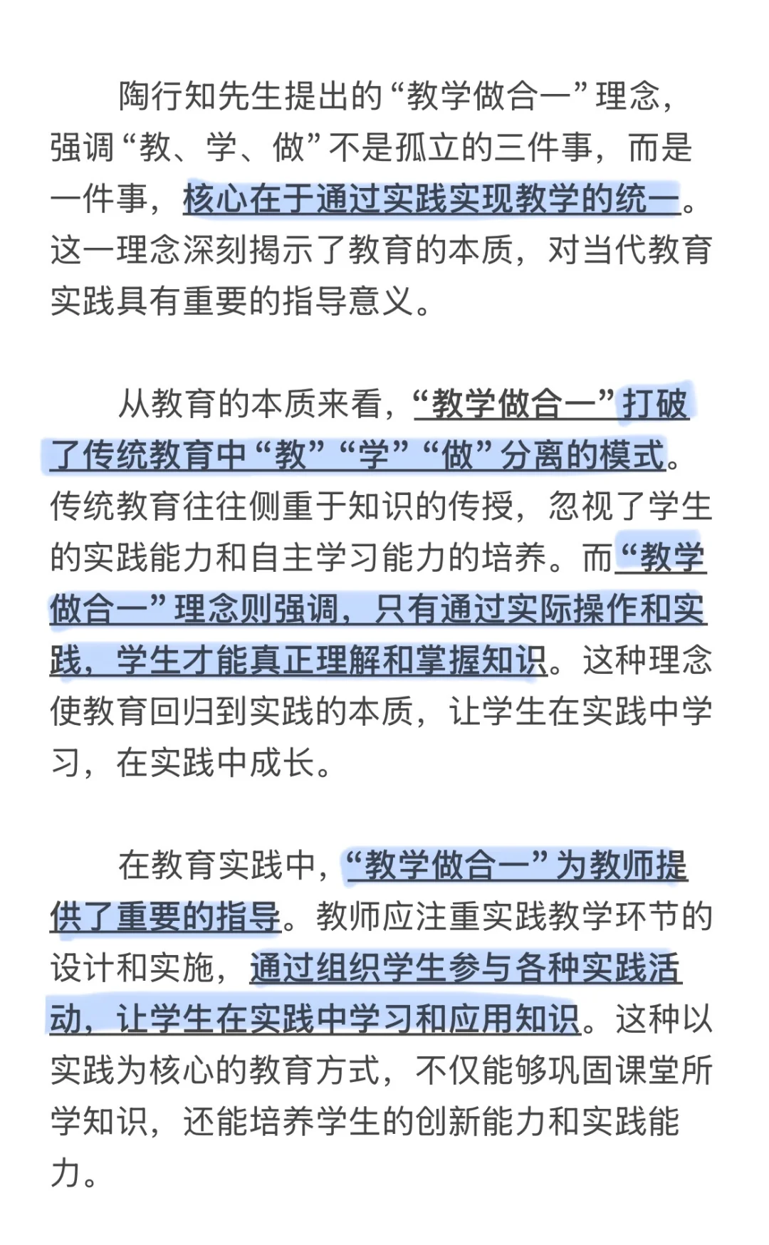 教师面试结构化每日1️⃣练（123）