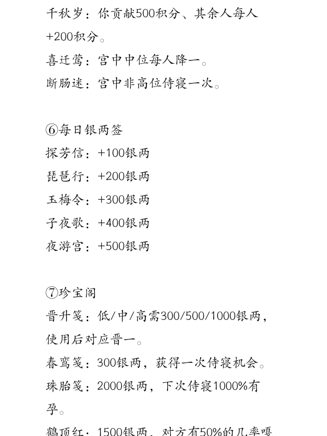 纯抽签爬阶玩法分享（含百级妃阶）