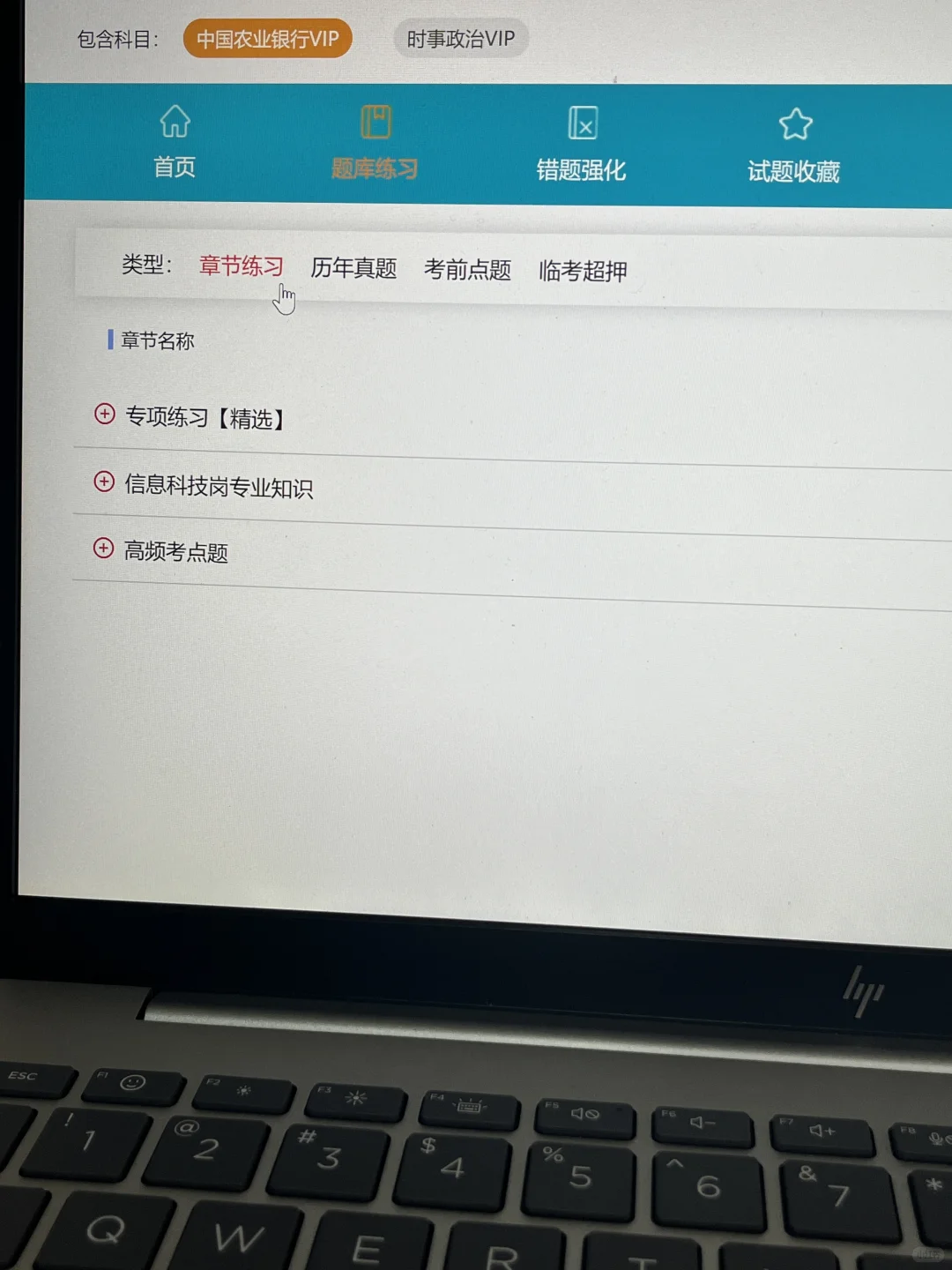 11月农业银行笔试，姐瞬间不急了😎