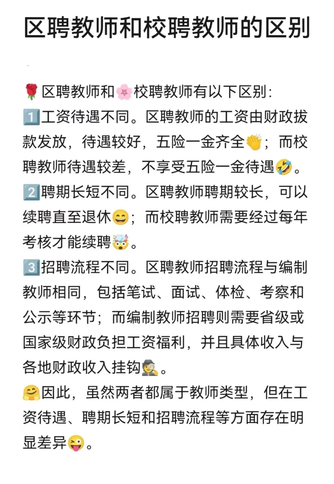 皇姑区重点中学