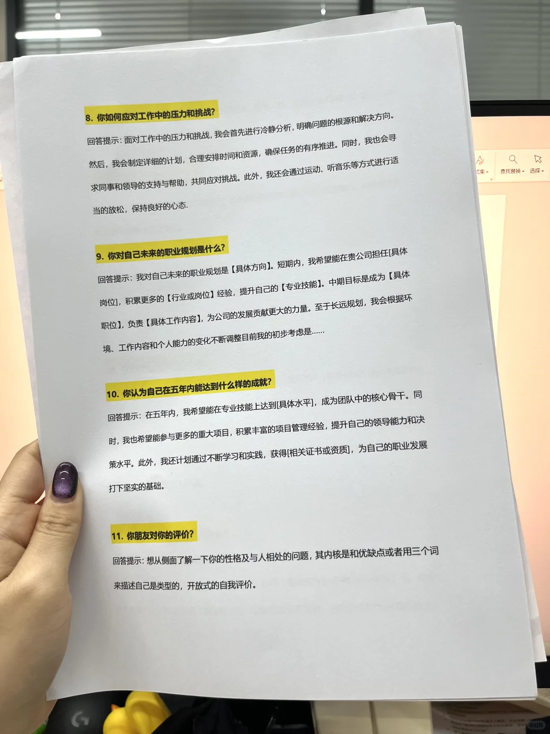 100道经典面试问题与回答💯看完拿offer！