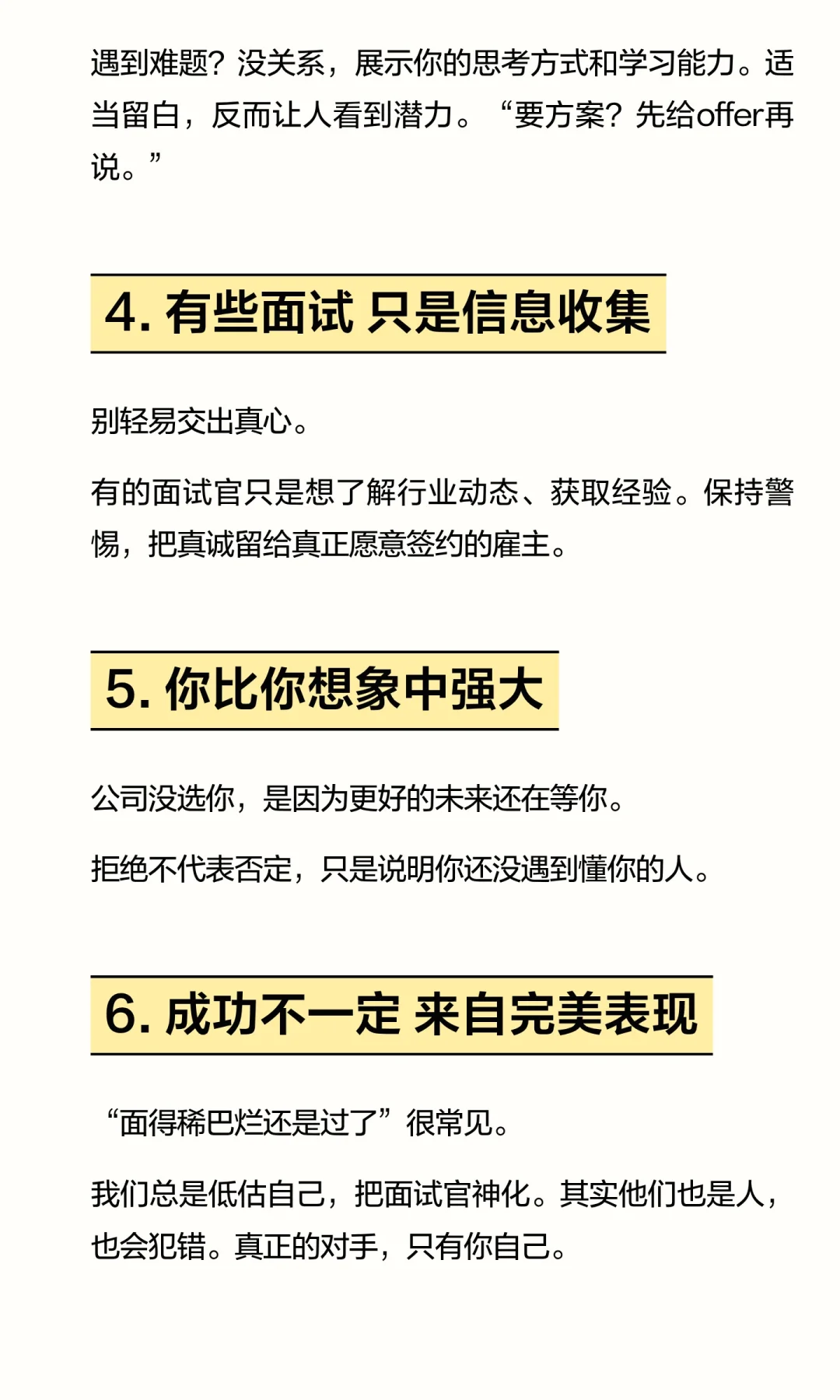 真的！敢，比会重要千倍