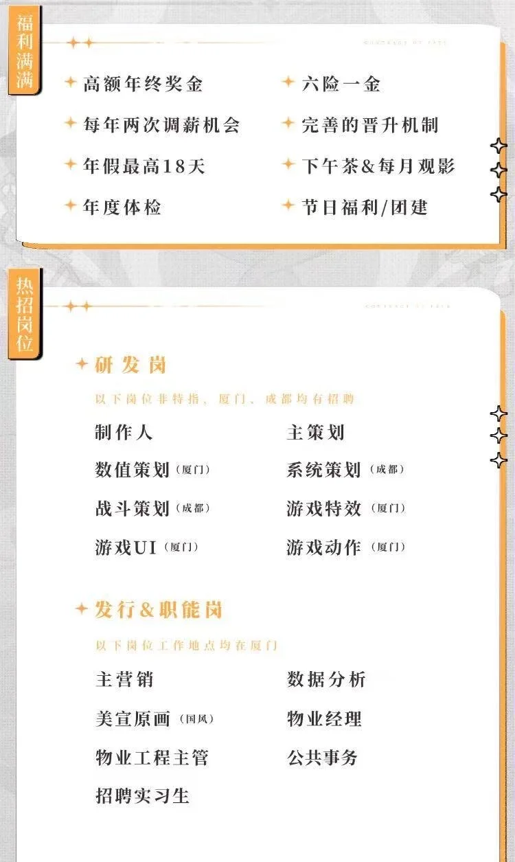 极致游戏热招岗位👆