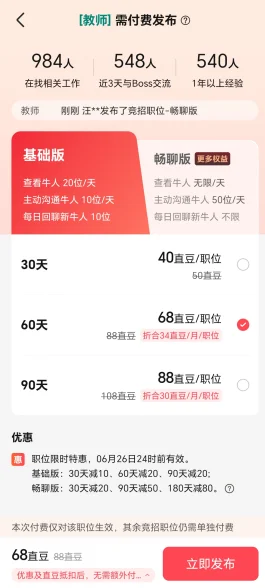挤破头进国央企！如何找到心仪的国央企工作