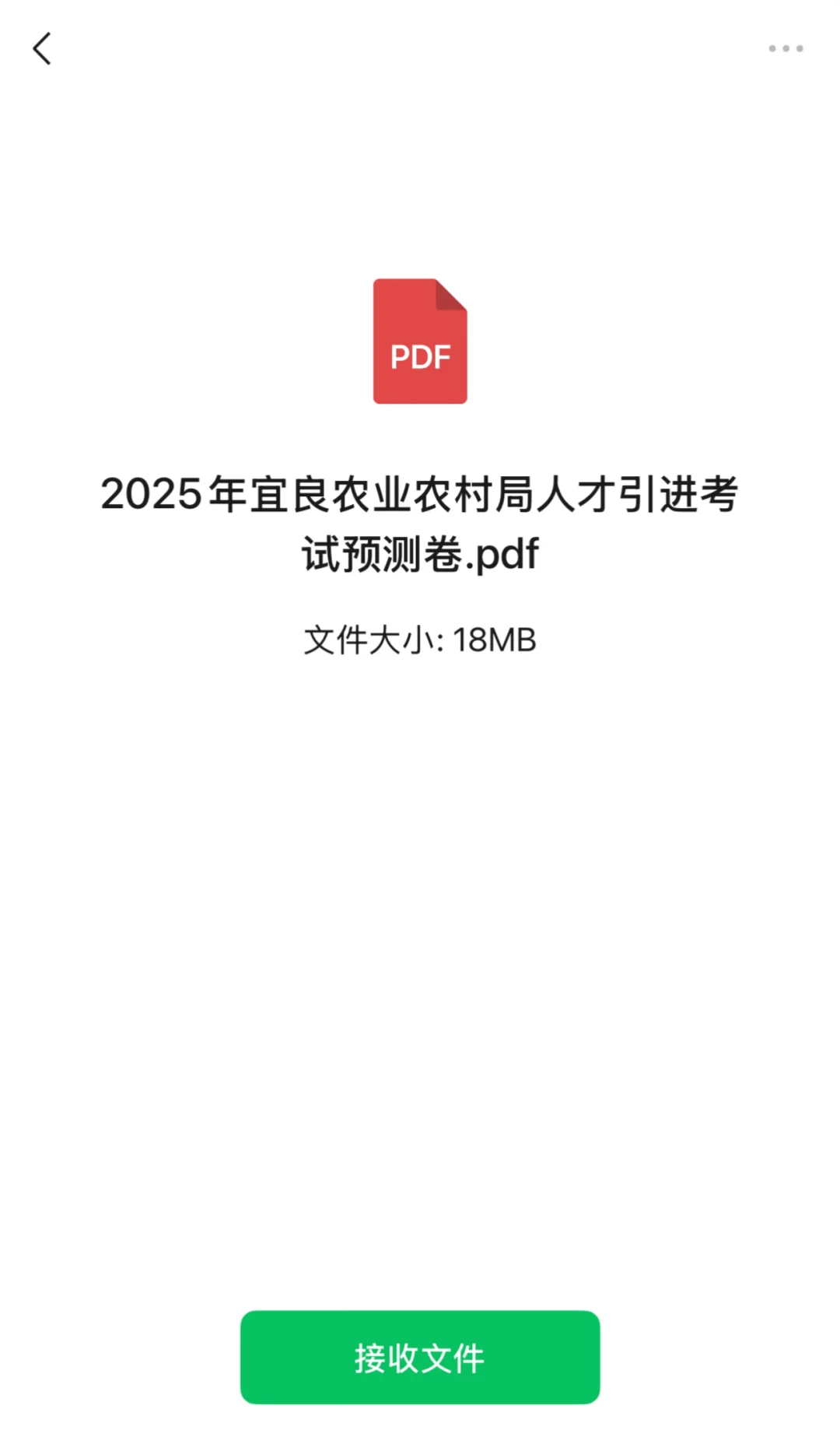 昆明市宜良县农业农村局人才引进考试资料